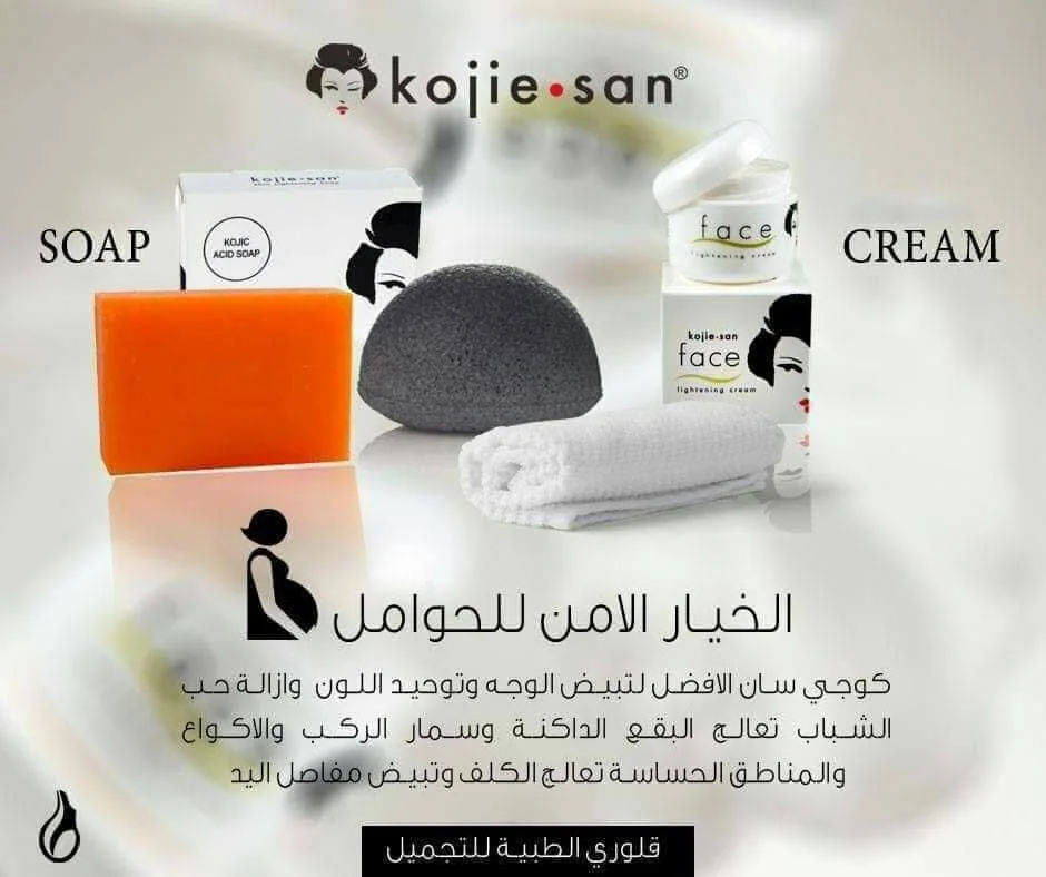 صابونة كوجي سان الفلبينية