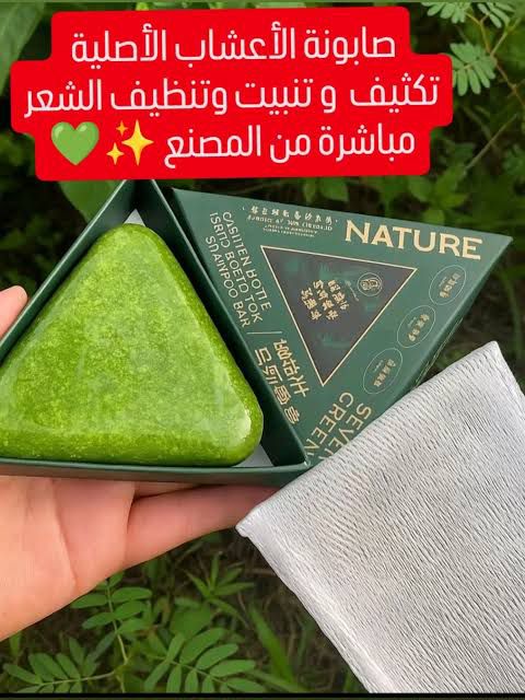 الصابونة الخضراء لانبات الشعر - seven green soap