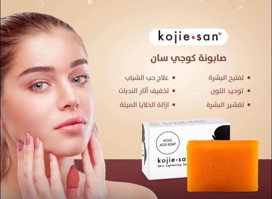 صابونة كوجي سان الفلبينية