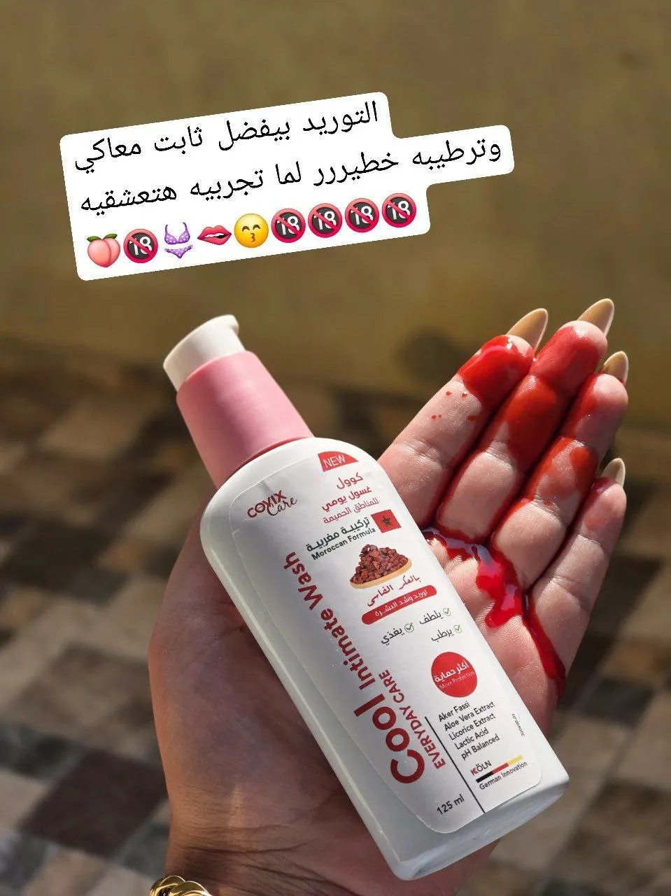 غسول كوول لتوريد وشد البيكيني والاماكن الحساسة