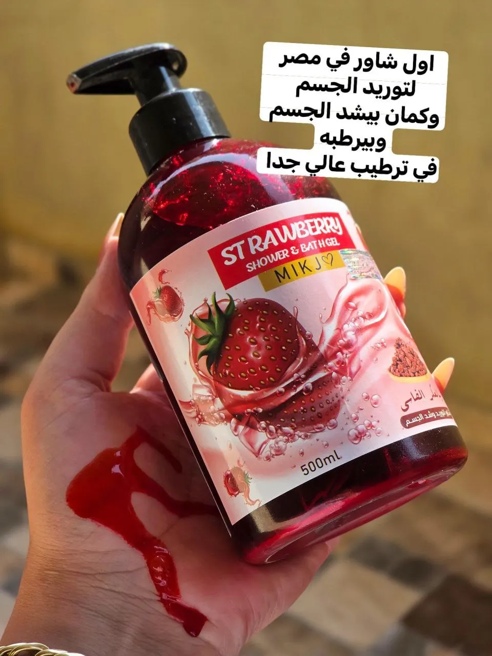 شاور توريد الجسم والبيكيني