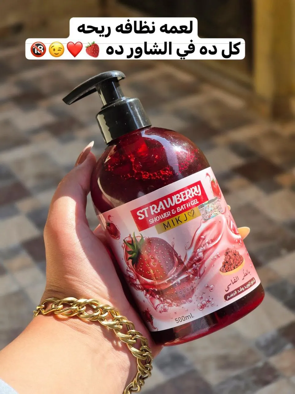 شاور توريد الجسم والبيكيني