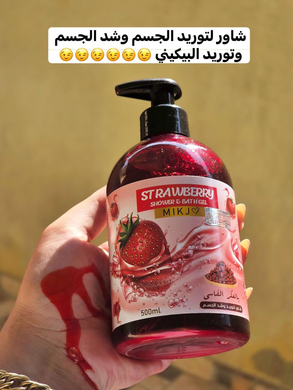 شاور توريد الجسم والبيكيني