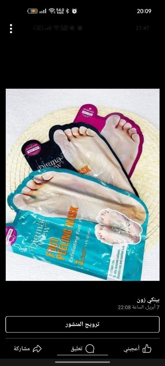 ماسك تقشير القدم الكوري قطعة + قطعة هدية