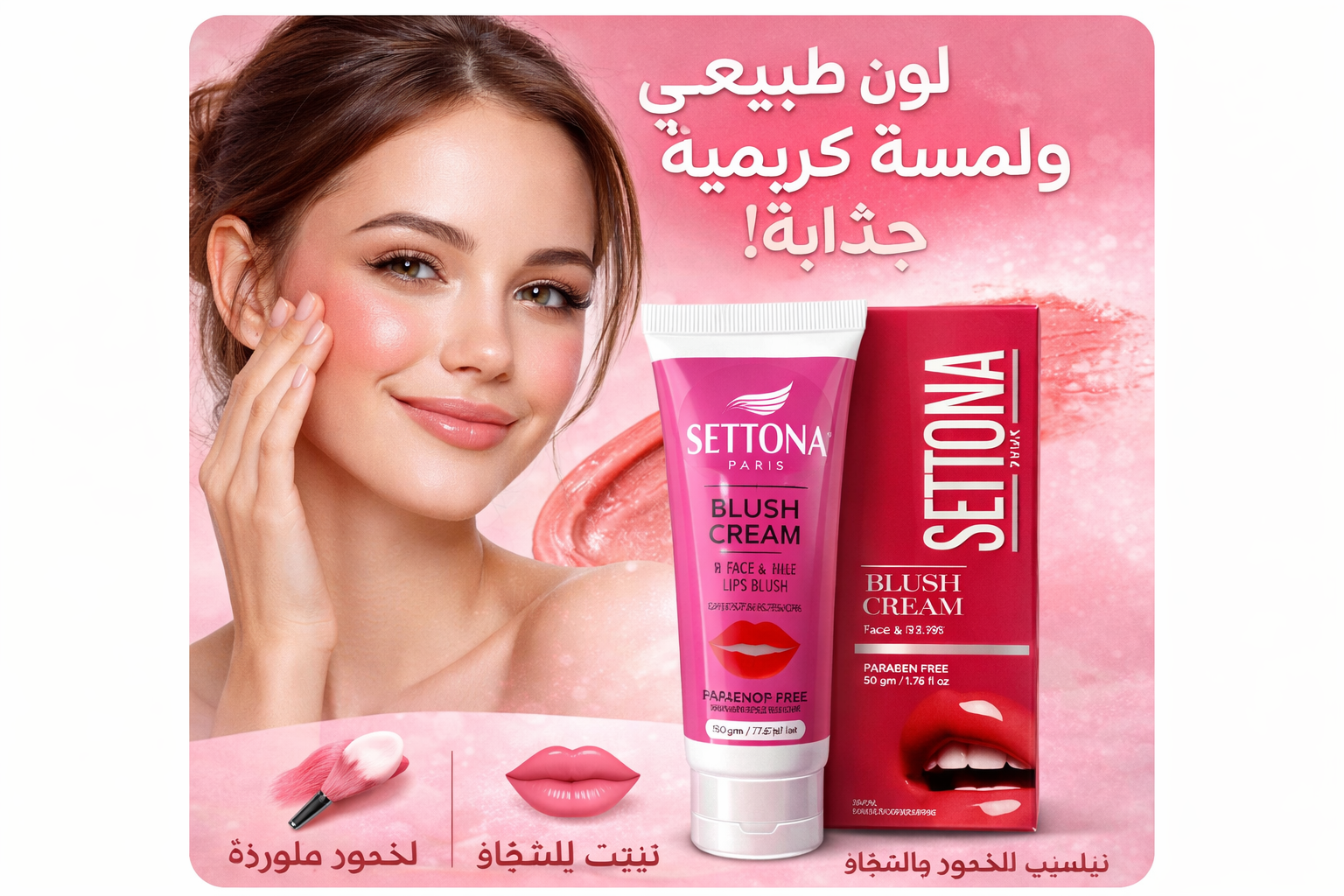 settona blush cream