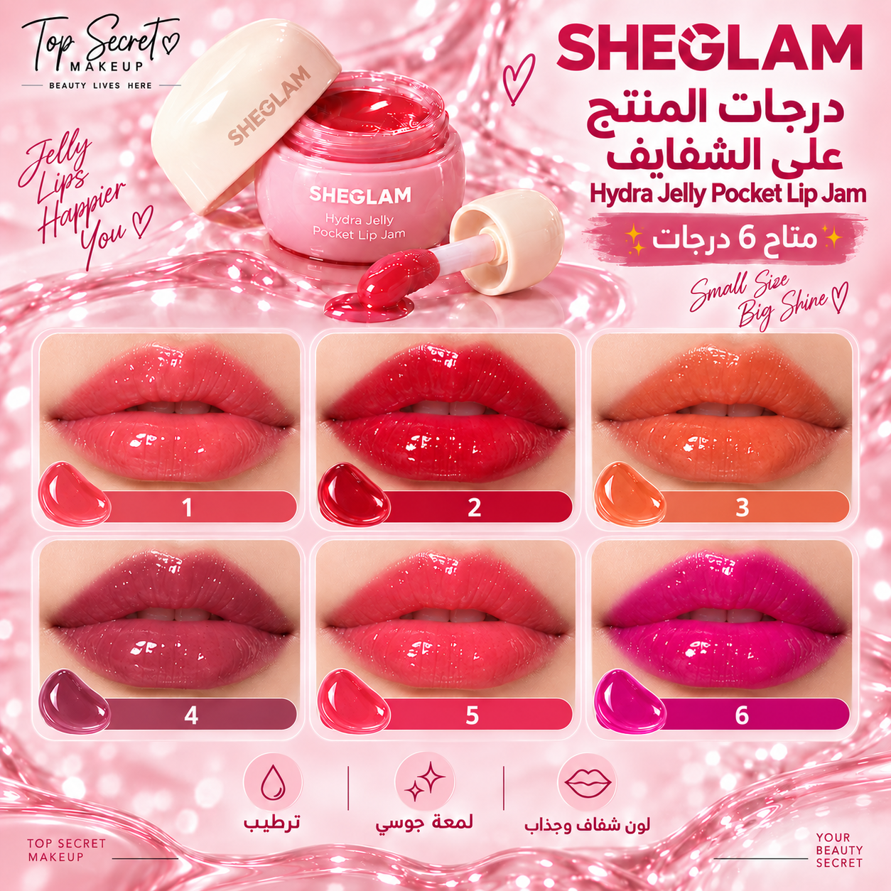 Sheglam Hydra Jelly Pocket Lip Jam