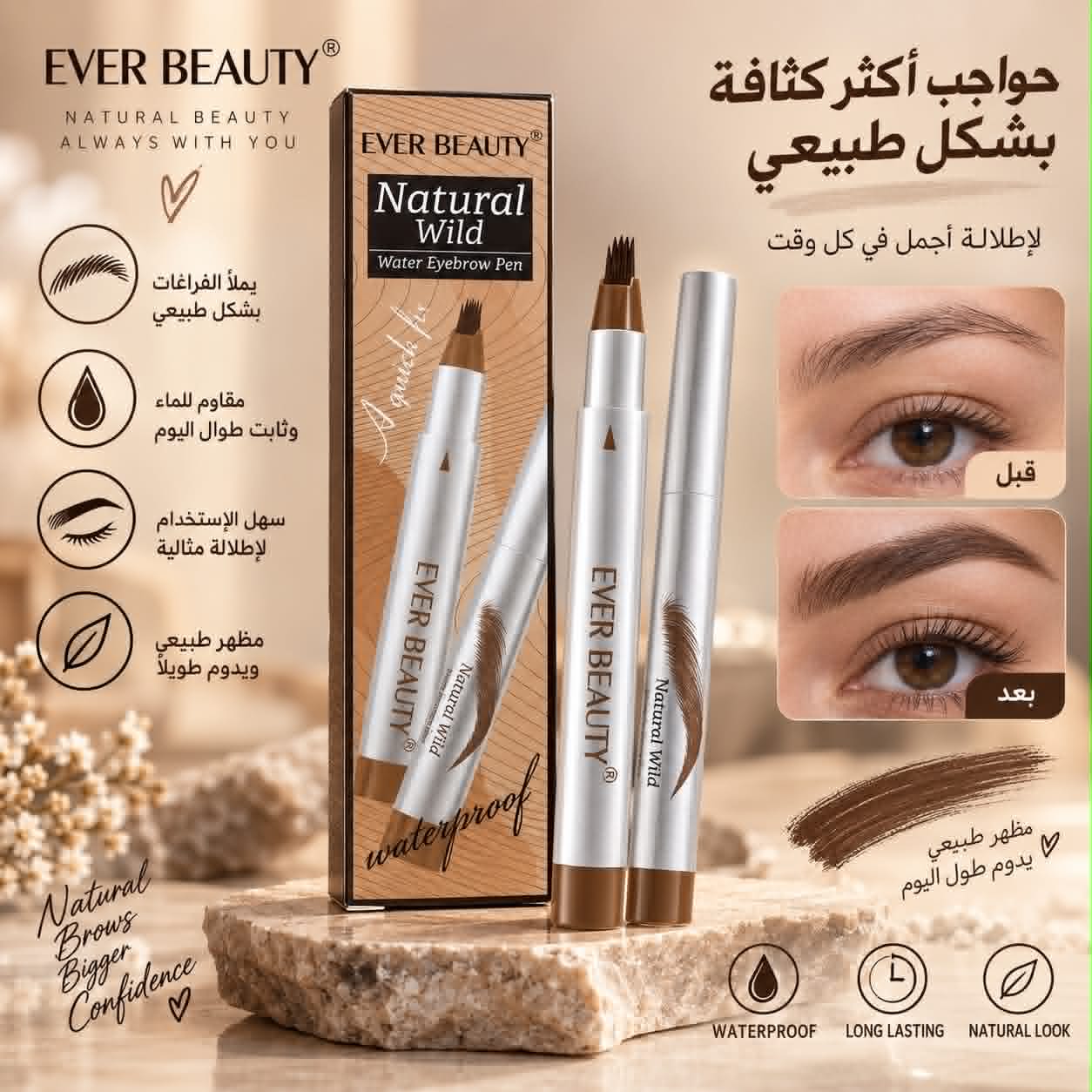 قلم حواجب الشعيرات