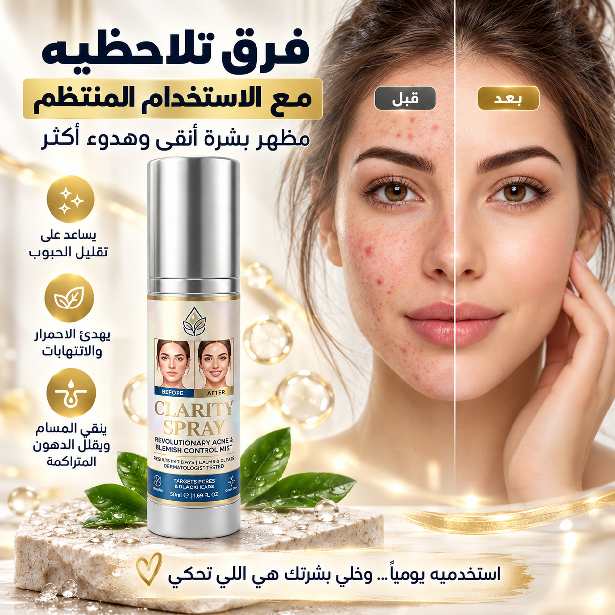 سبراي الحبوب