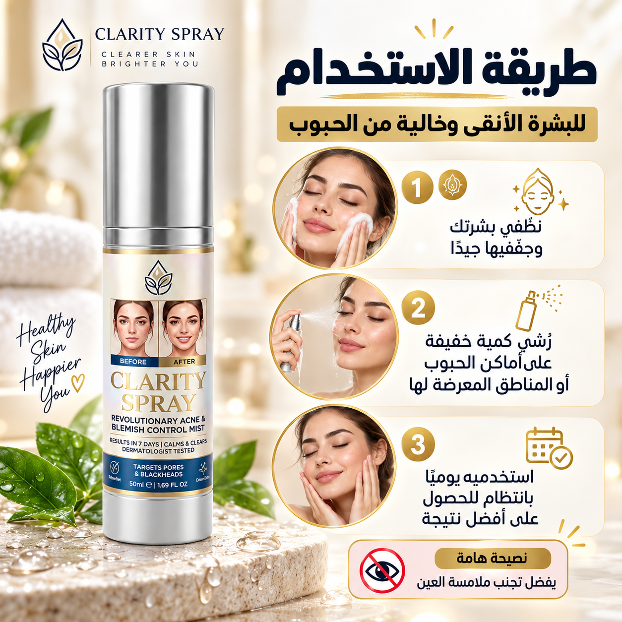سبراي الحبوب